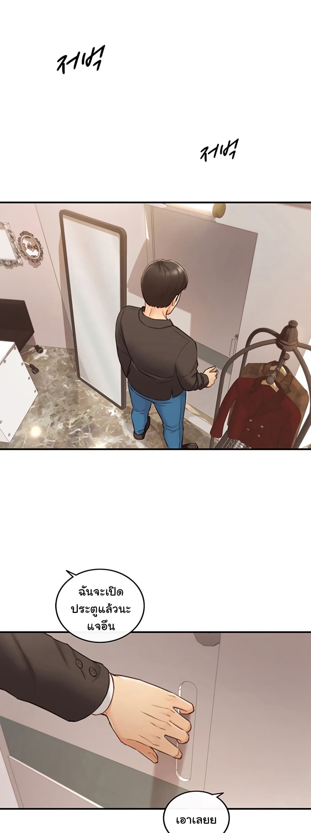 Young Boss page 2