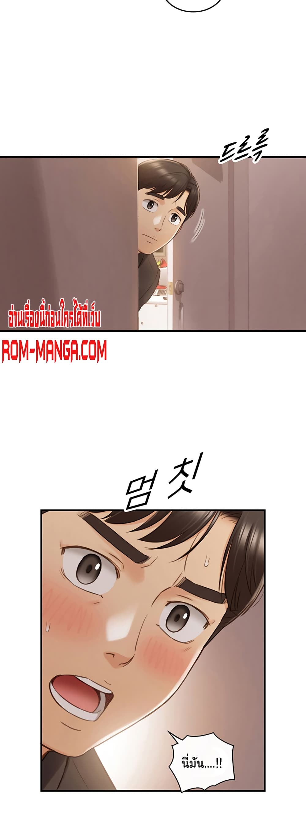 Young Boss page 3