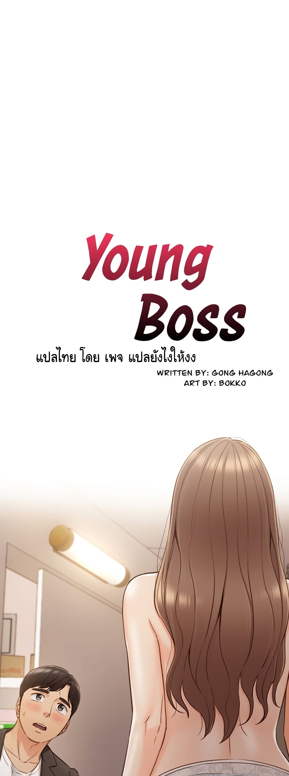 Young Boss page 4