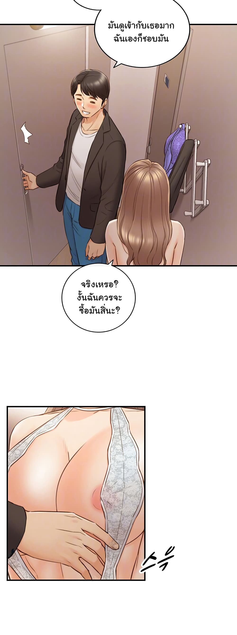 Young Boss page 7