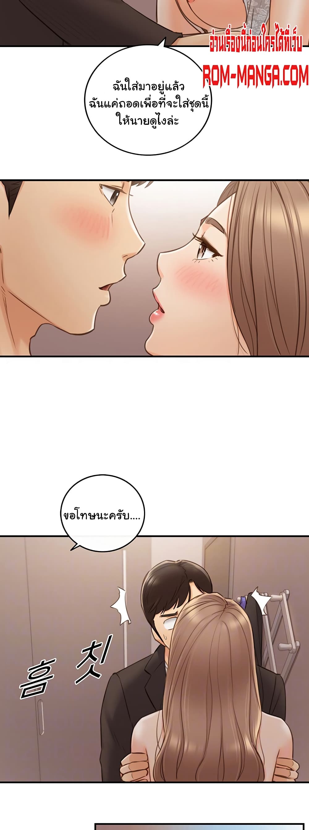 Young Boss page 9