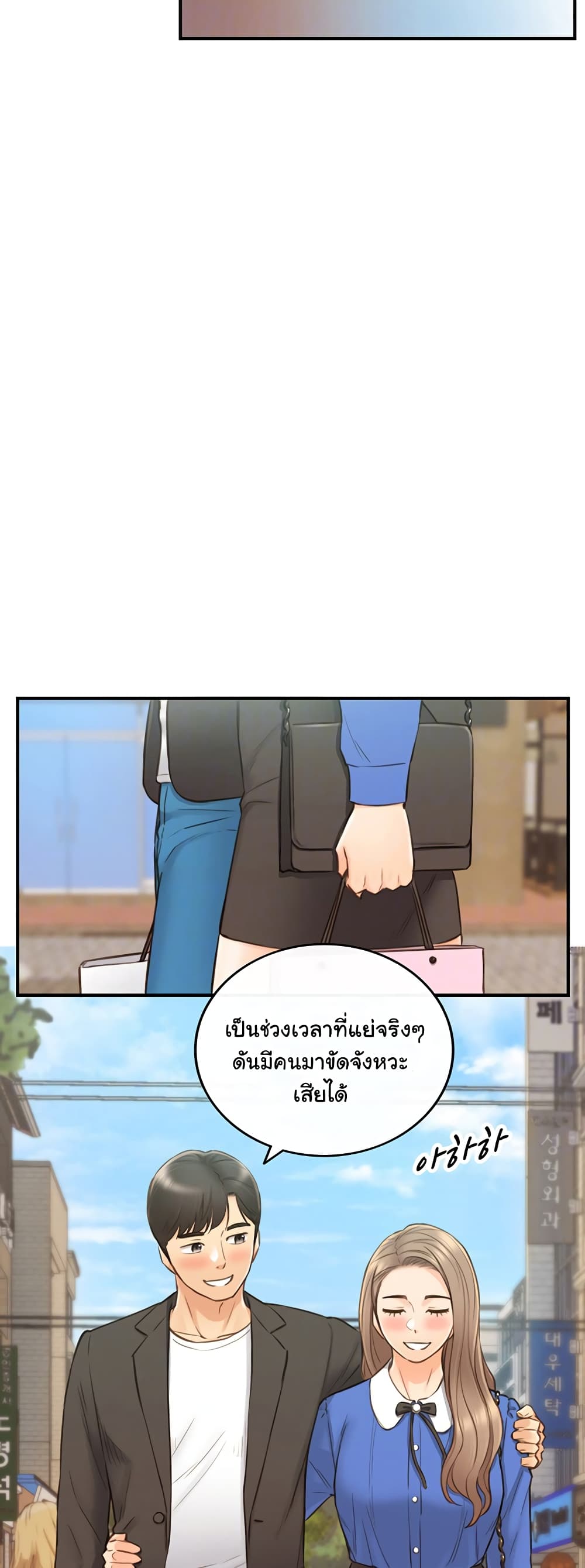 Young Boss page 10