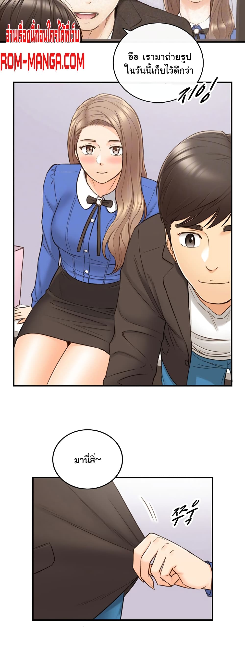 Young Boss page 13