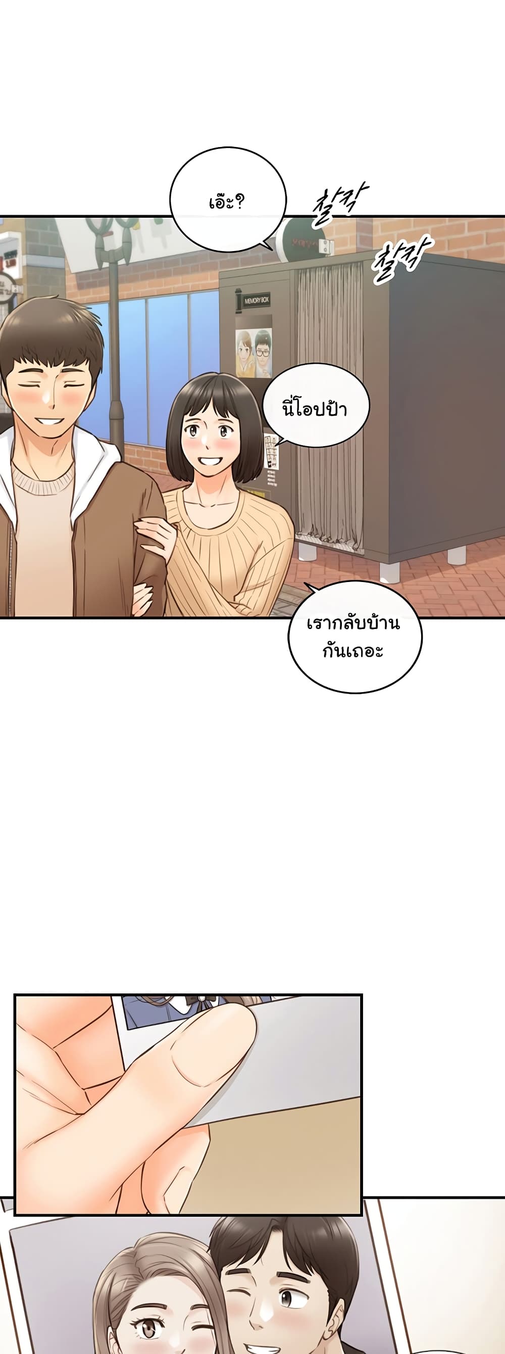 Young Boss page 14