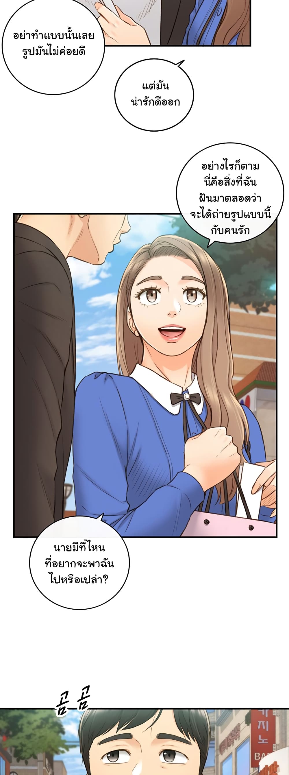 Young Boss page 16