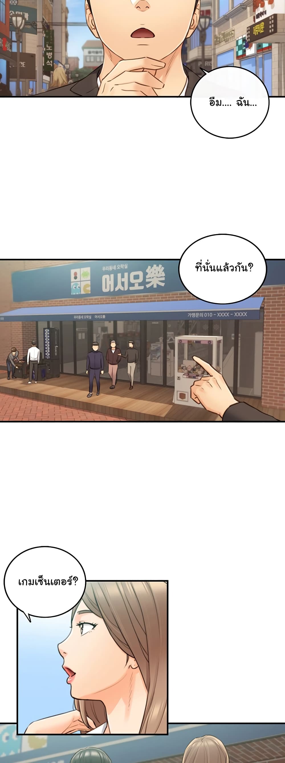 Young Boss page 17