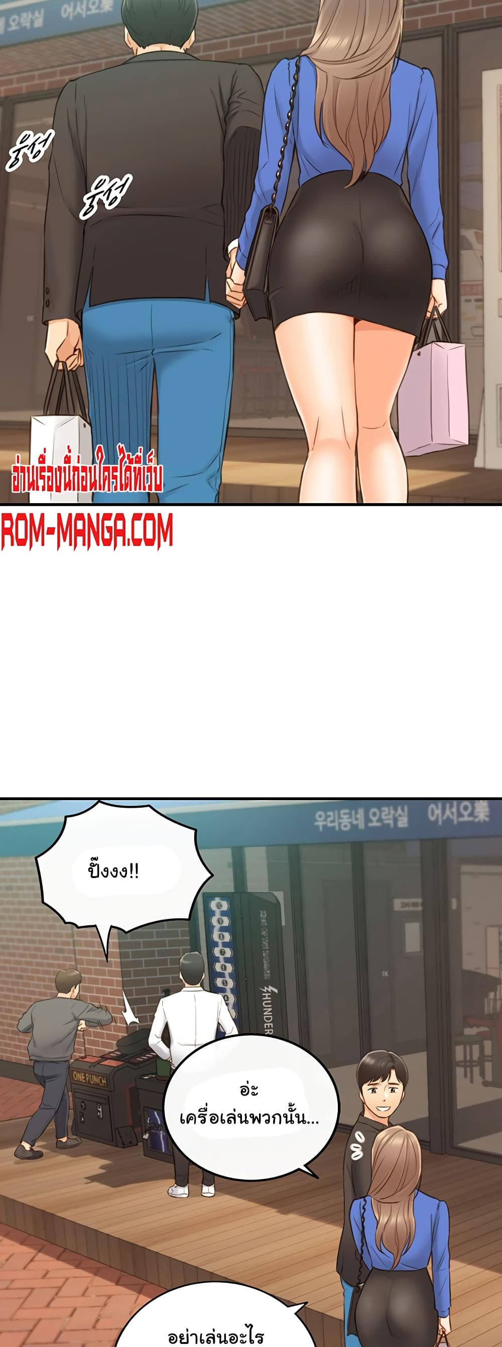 Young Boss page 18