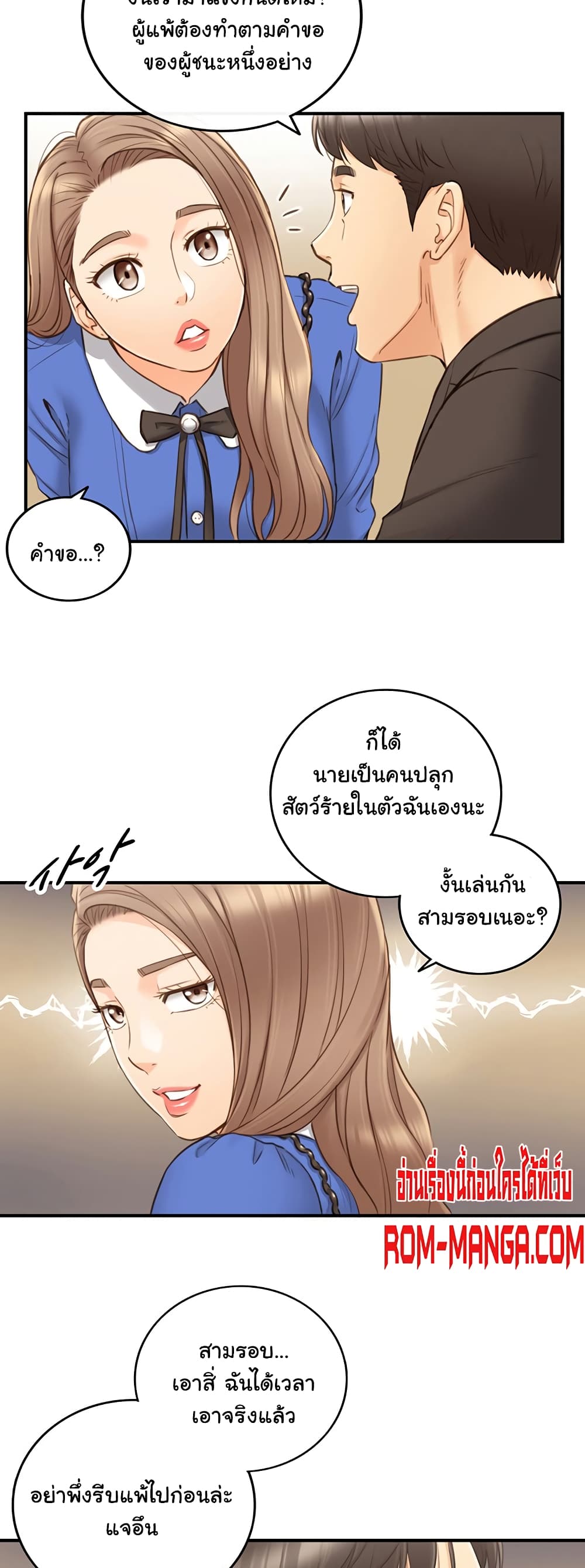 Young Boss page 20