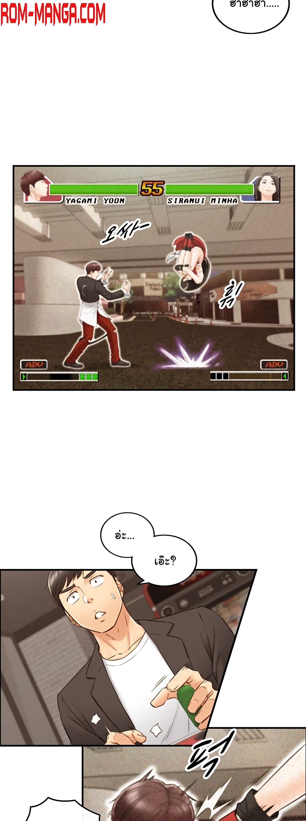 Young Boss page 23