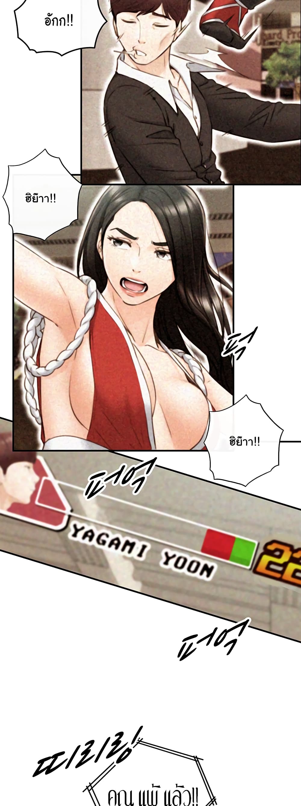 Young Boss page 24