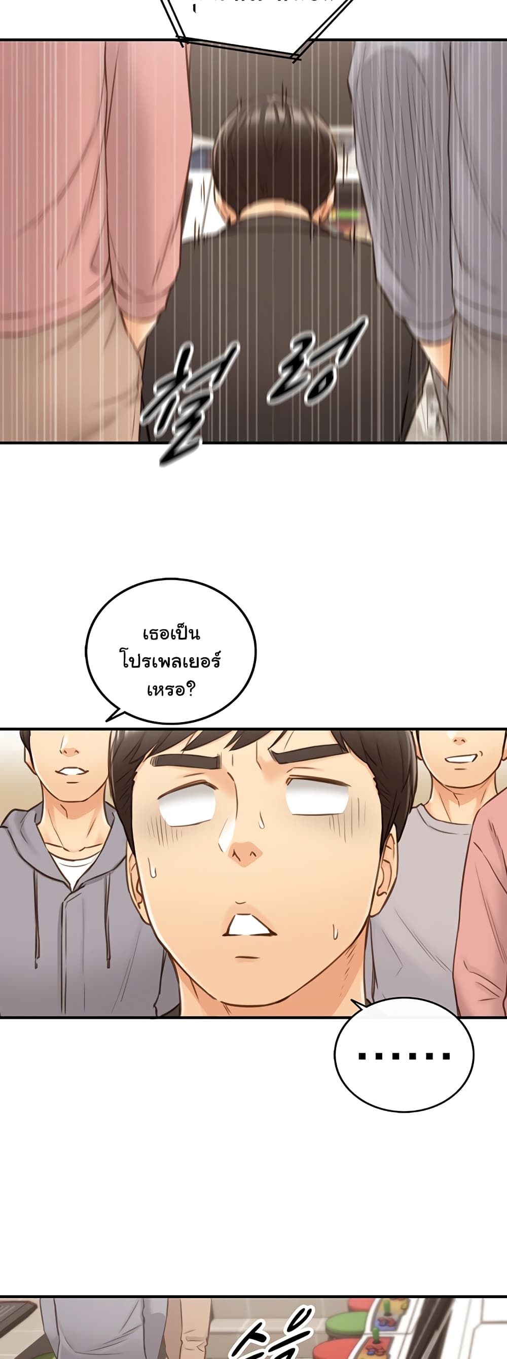 Young Boss page 25