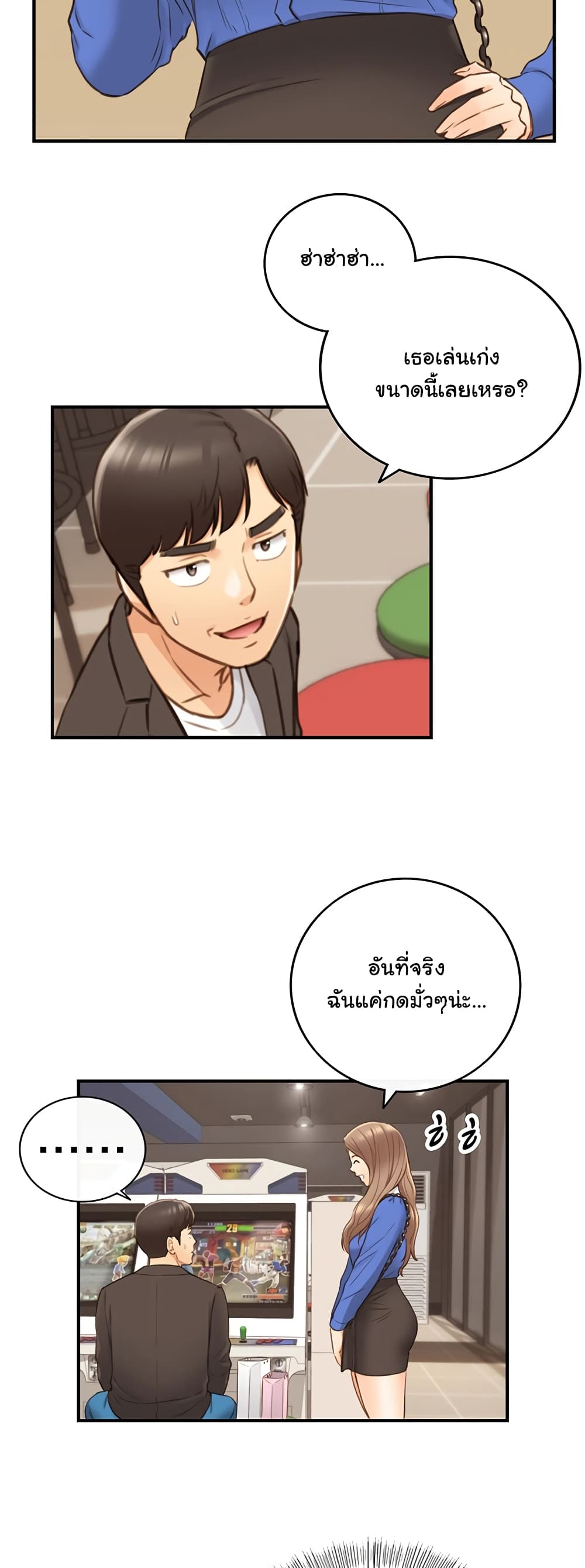 Young Boss page 27