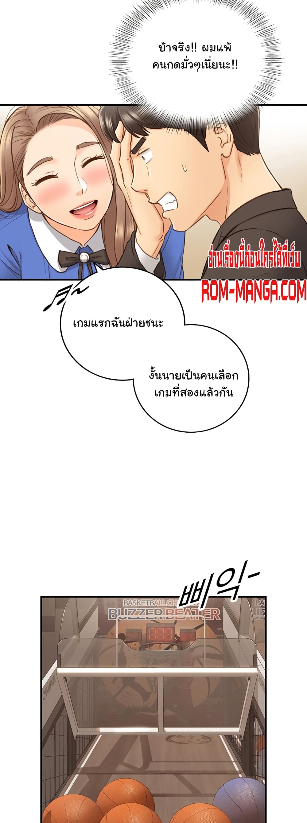 Young Boss page 28