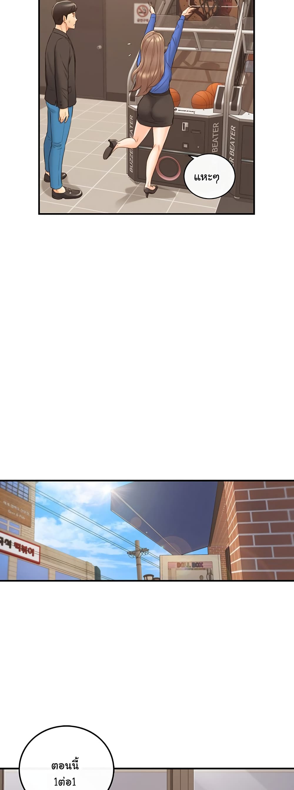 Young Boss page 34