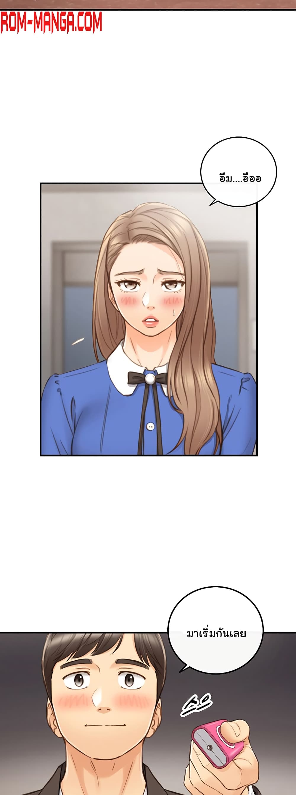 Young Boss page 39