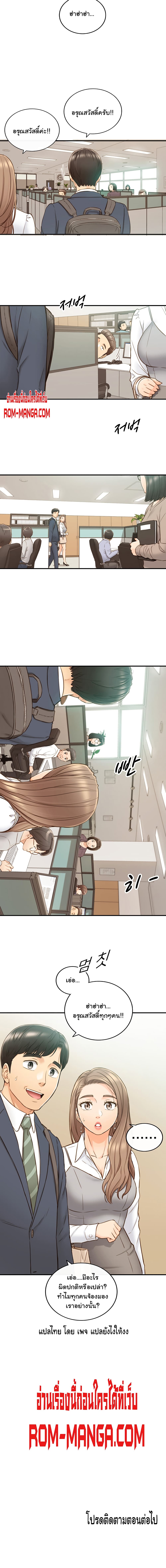 Young Boss page 8