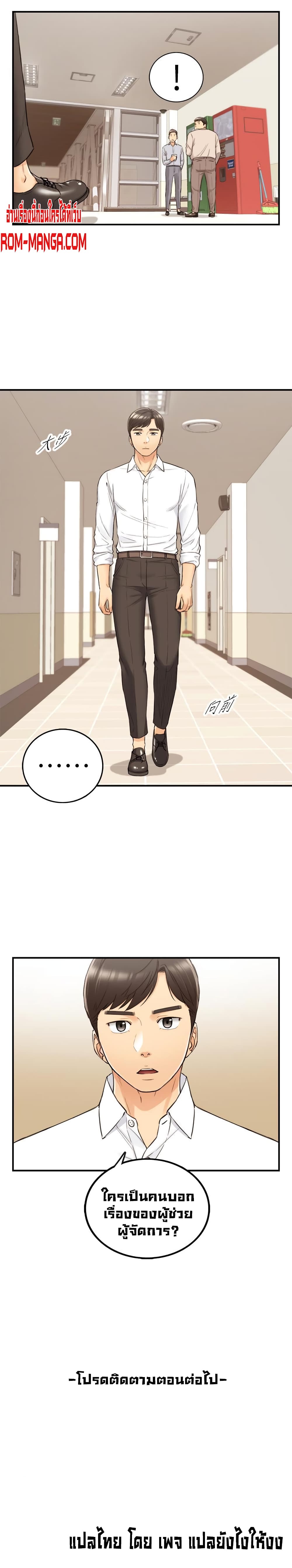Young Boss page 11