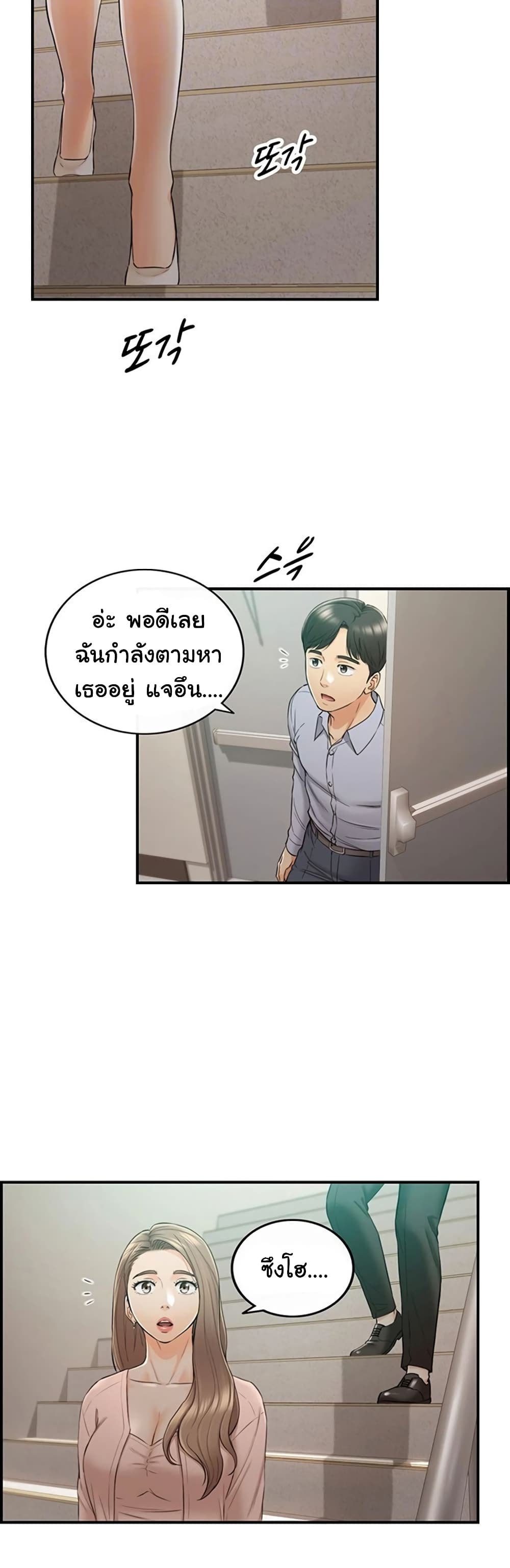 Young Boss page 5