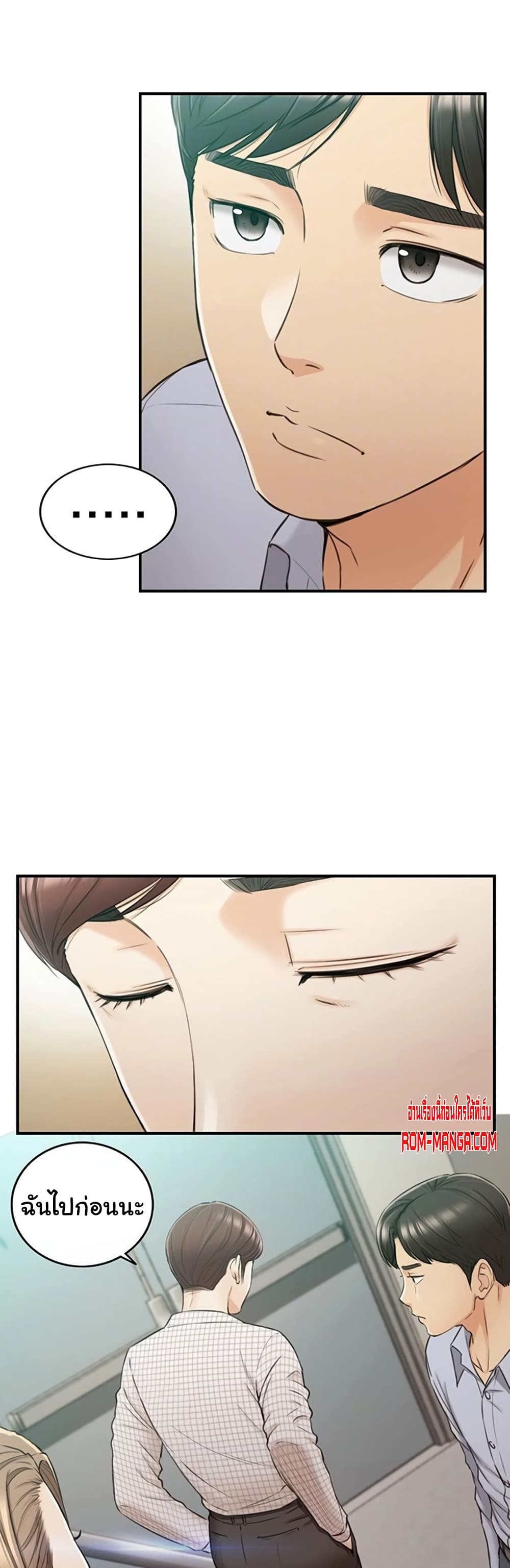Young Boss page 7