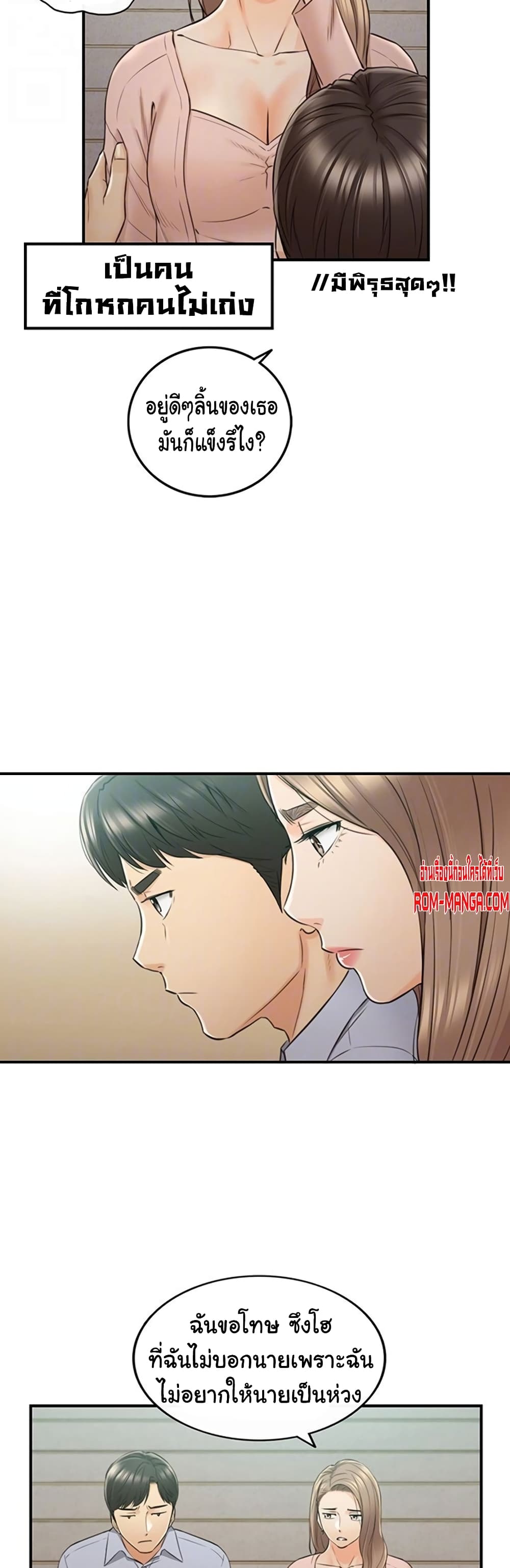 Young Boss page 10