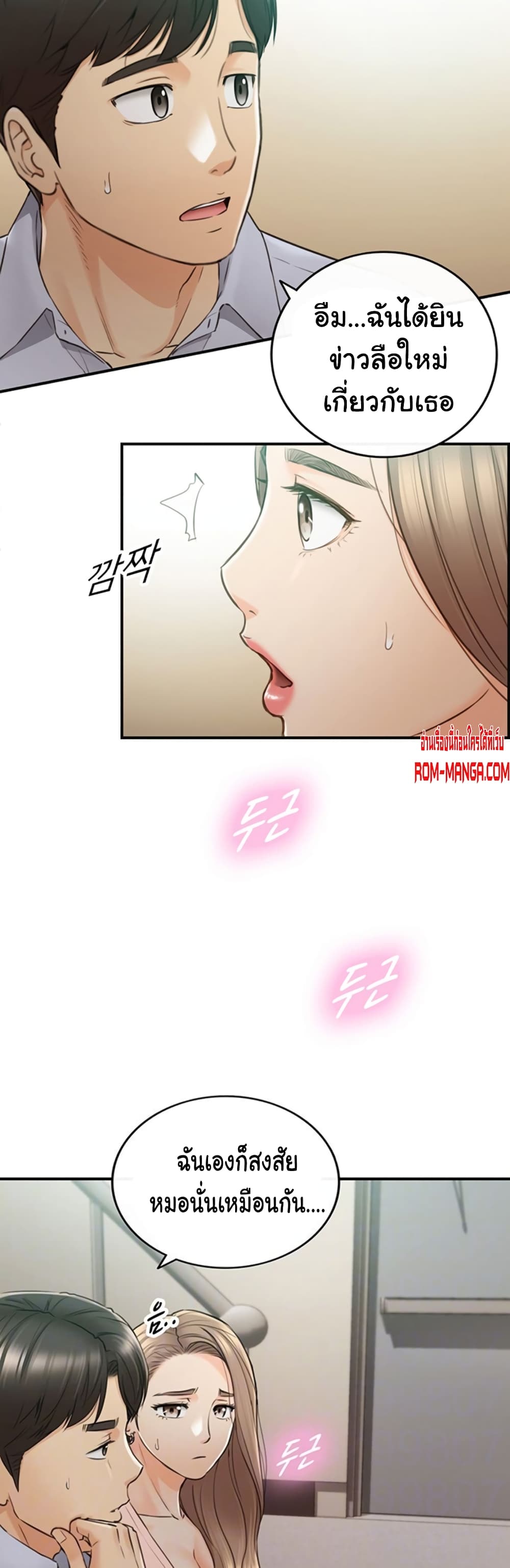 Young Boss page 12