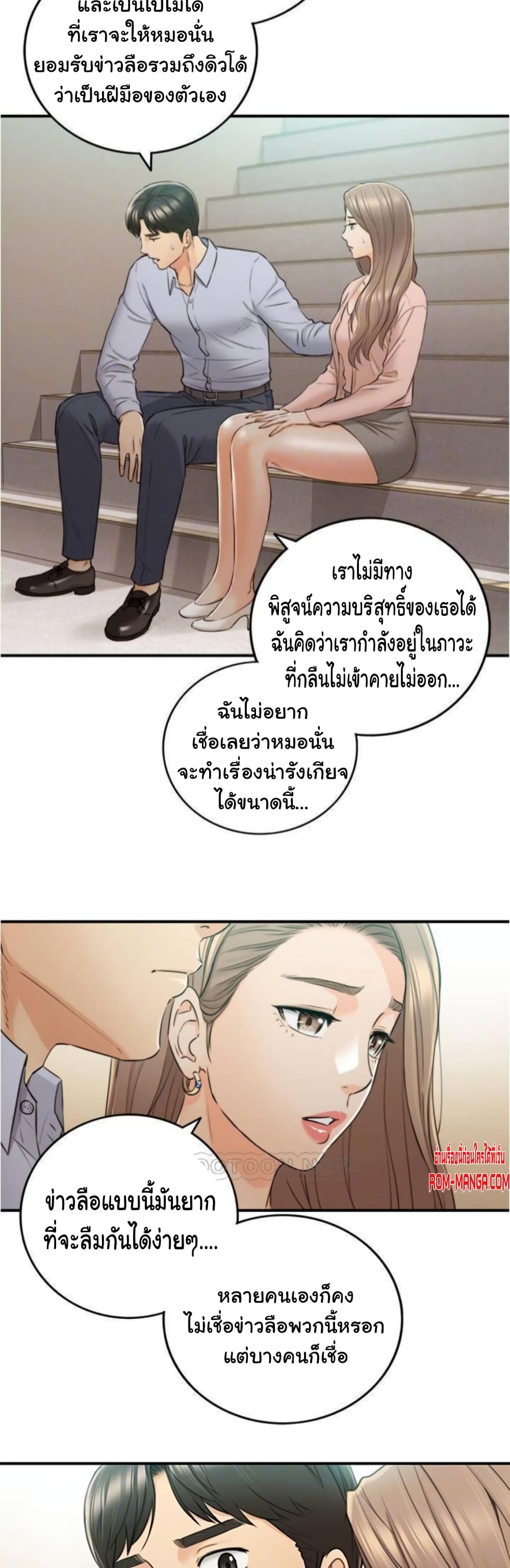 Young Boss page 14