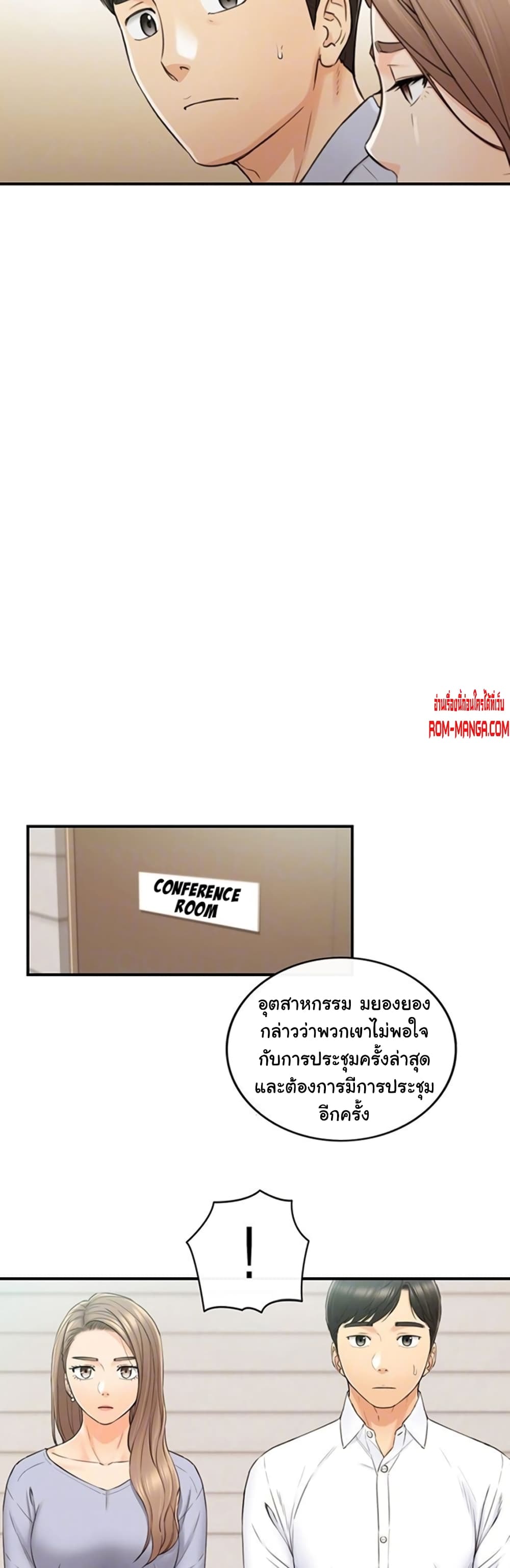 Young Boss page 15