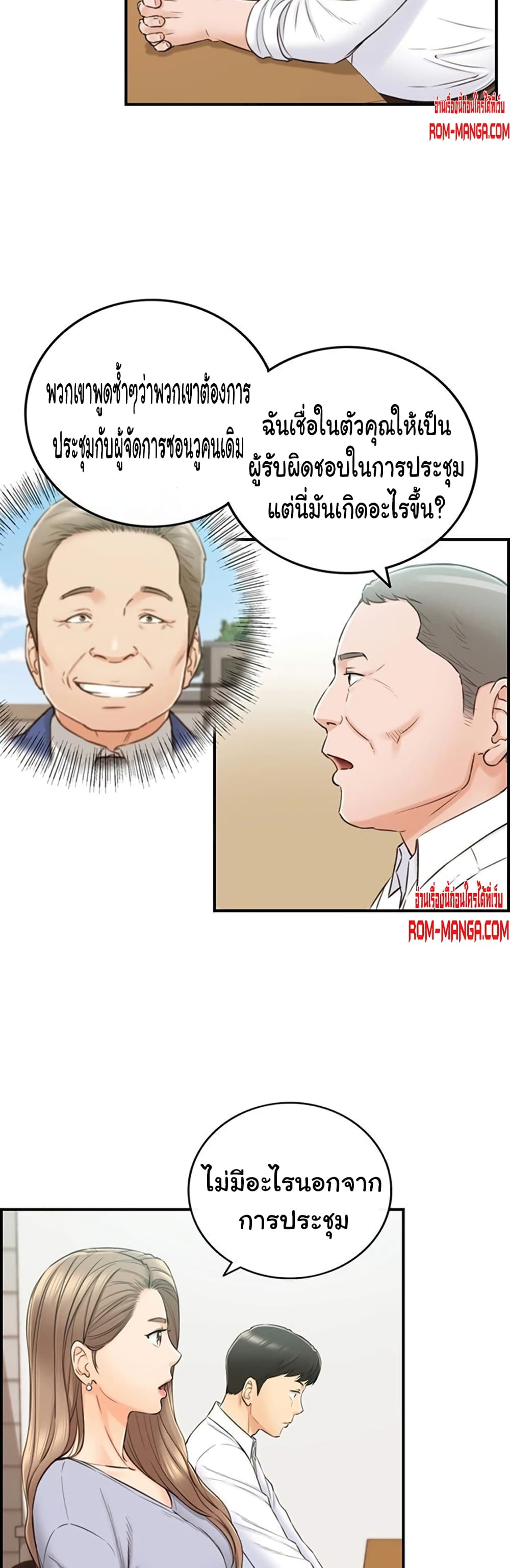 Young Boss page 17