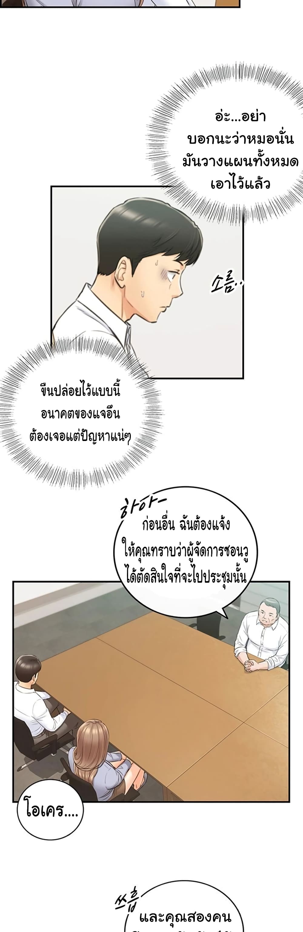 Young Boss page 18