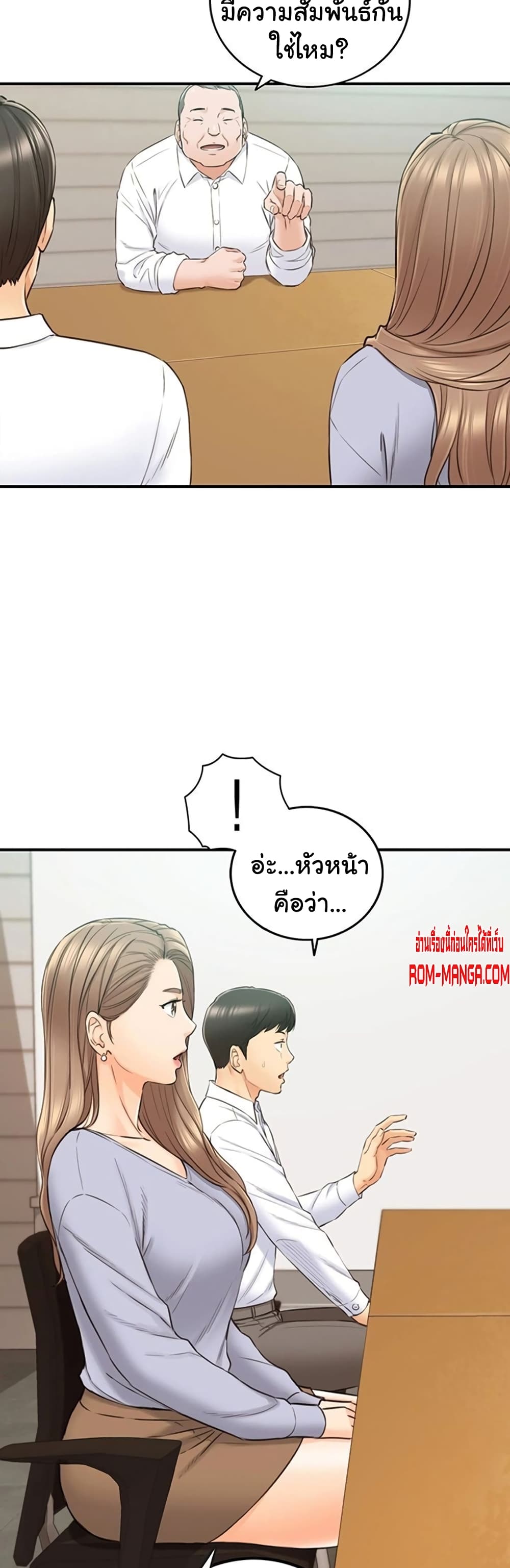 Young Boss page 19