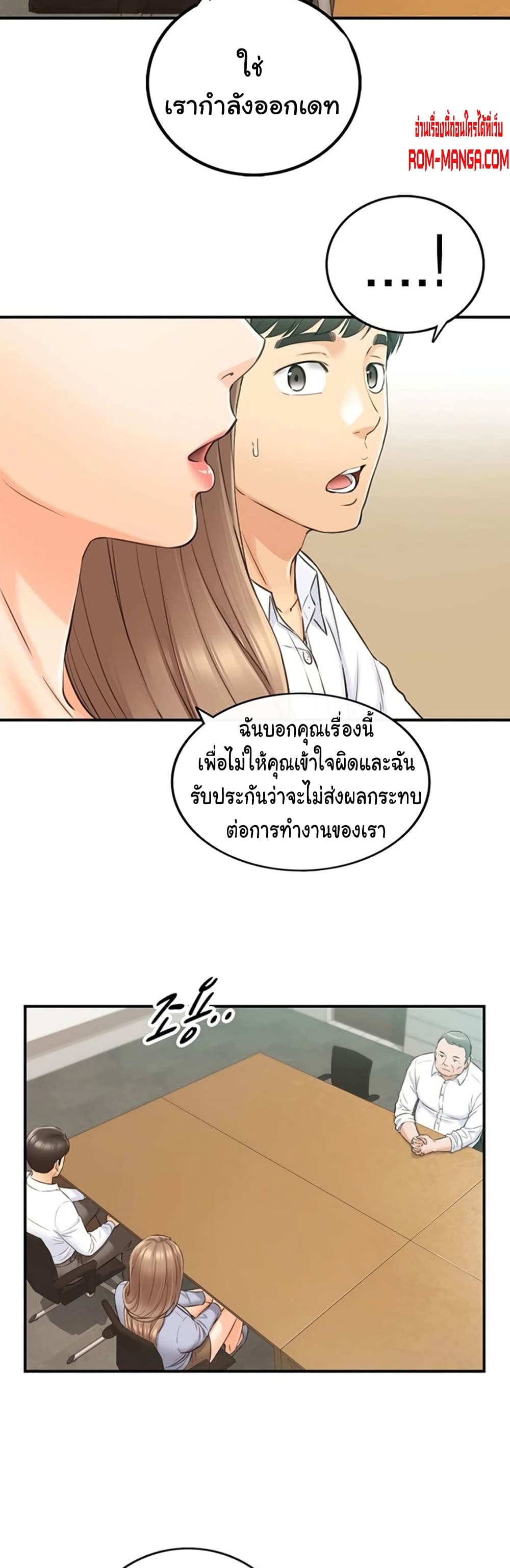 Young Boss page 20