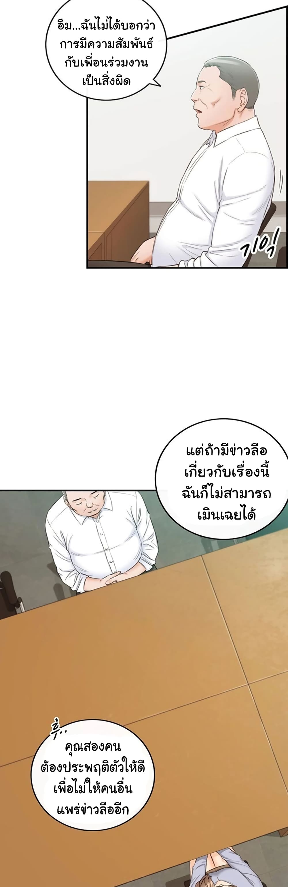 Young Boss page 21