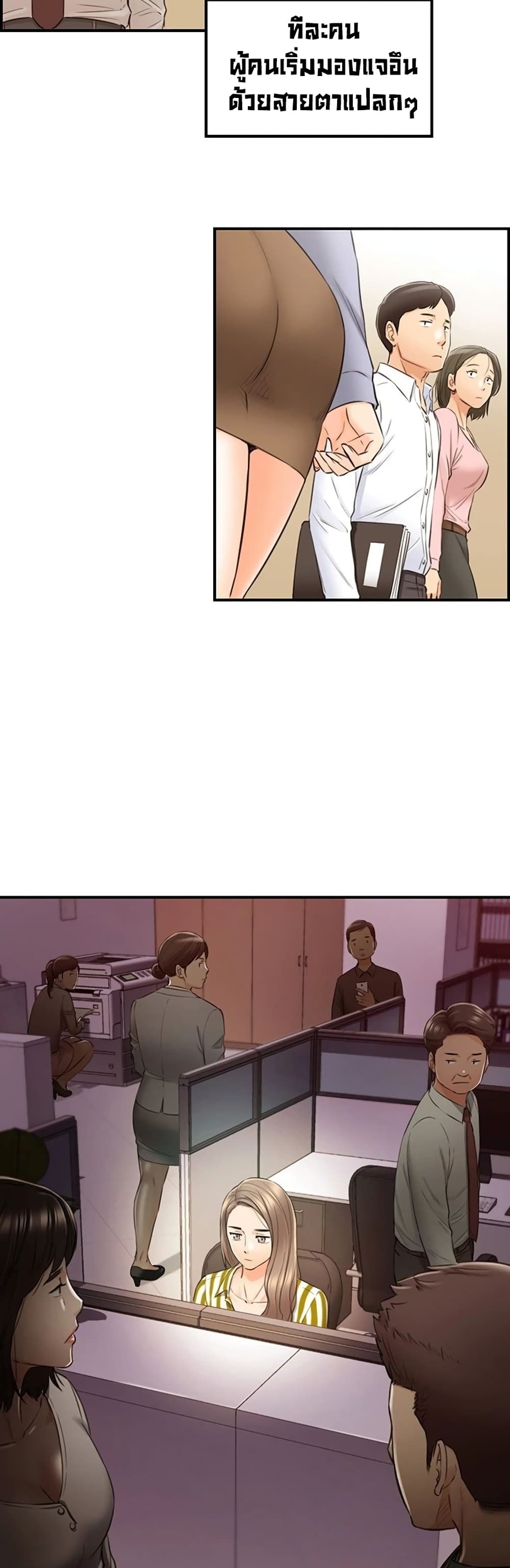 Young Boss page 24