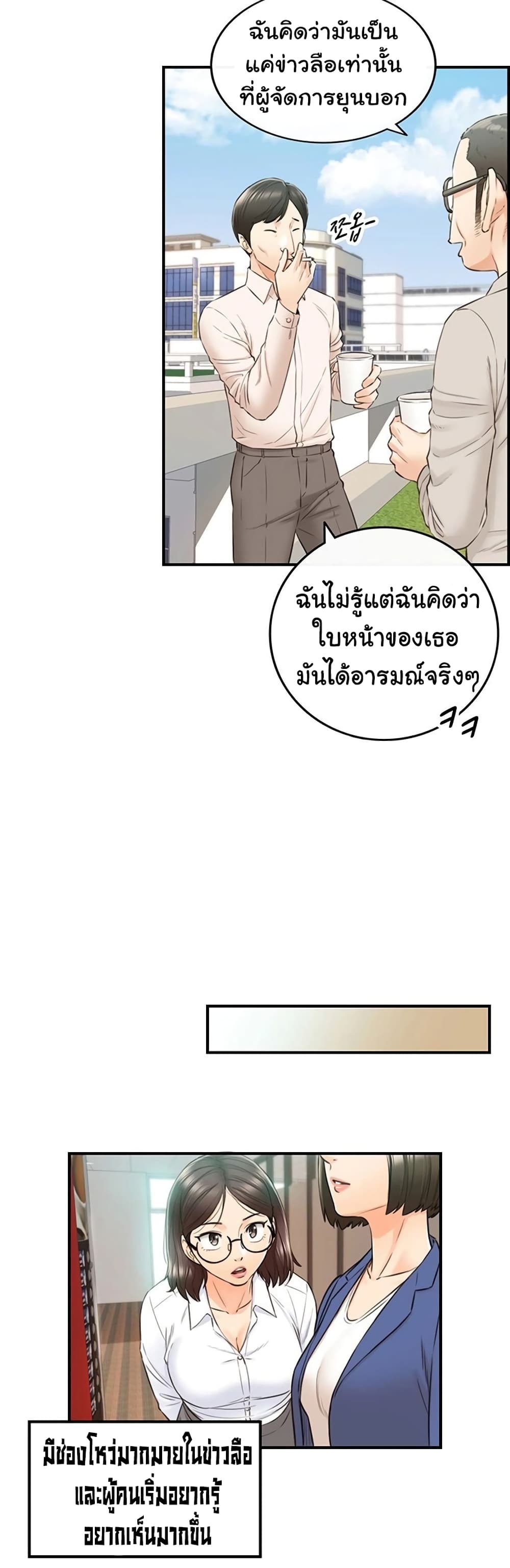 Young Boss page 26