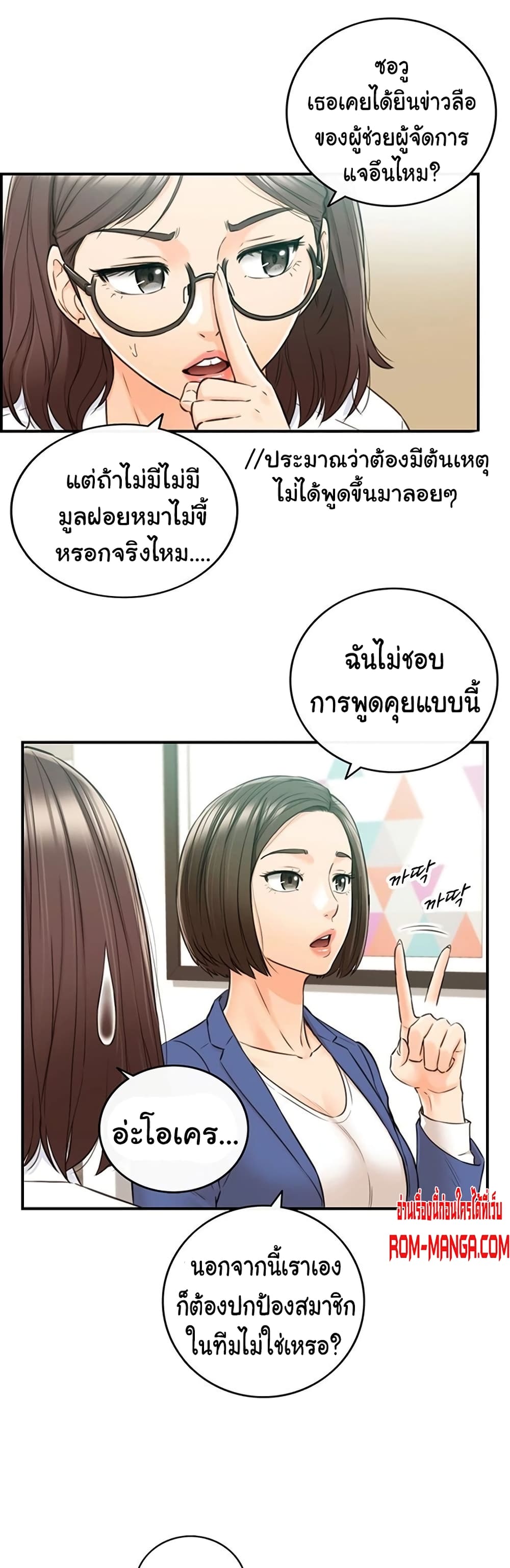 Young Boss page 27