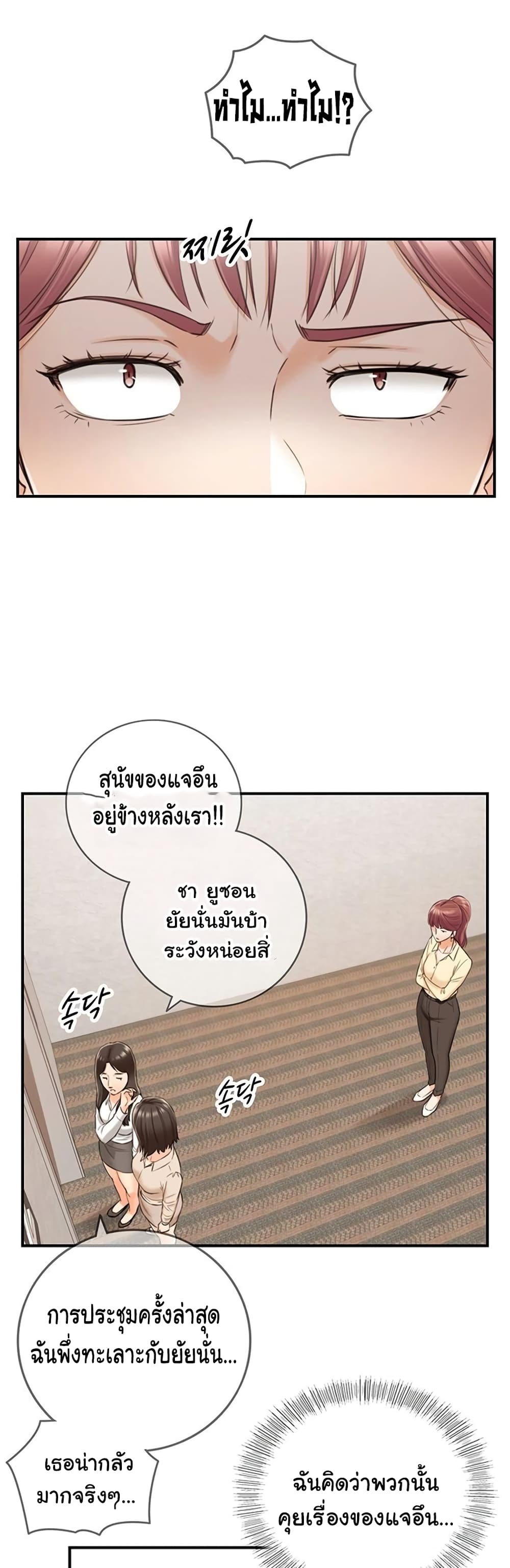 Young Boss page 29