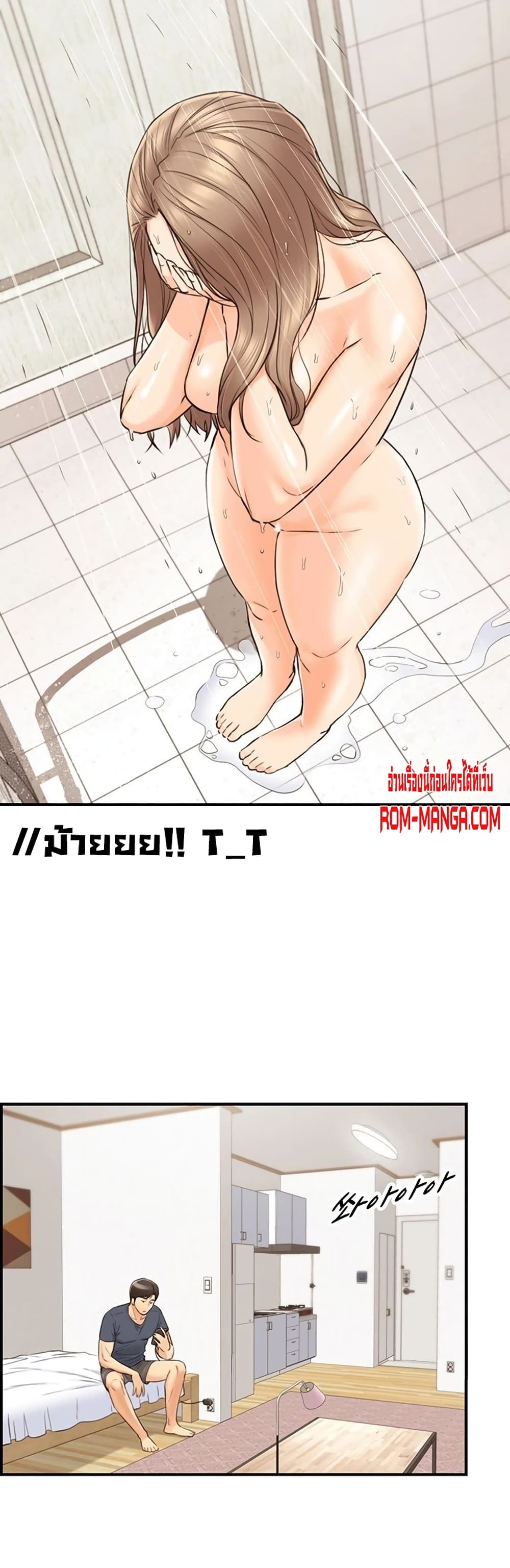 Young Boss page 33
