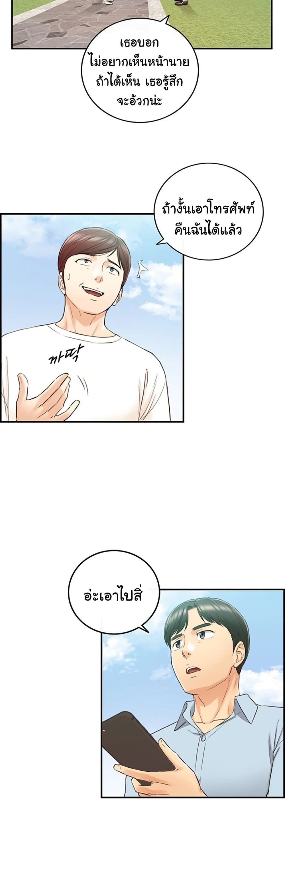 Young Boss page 36