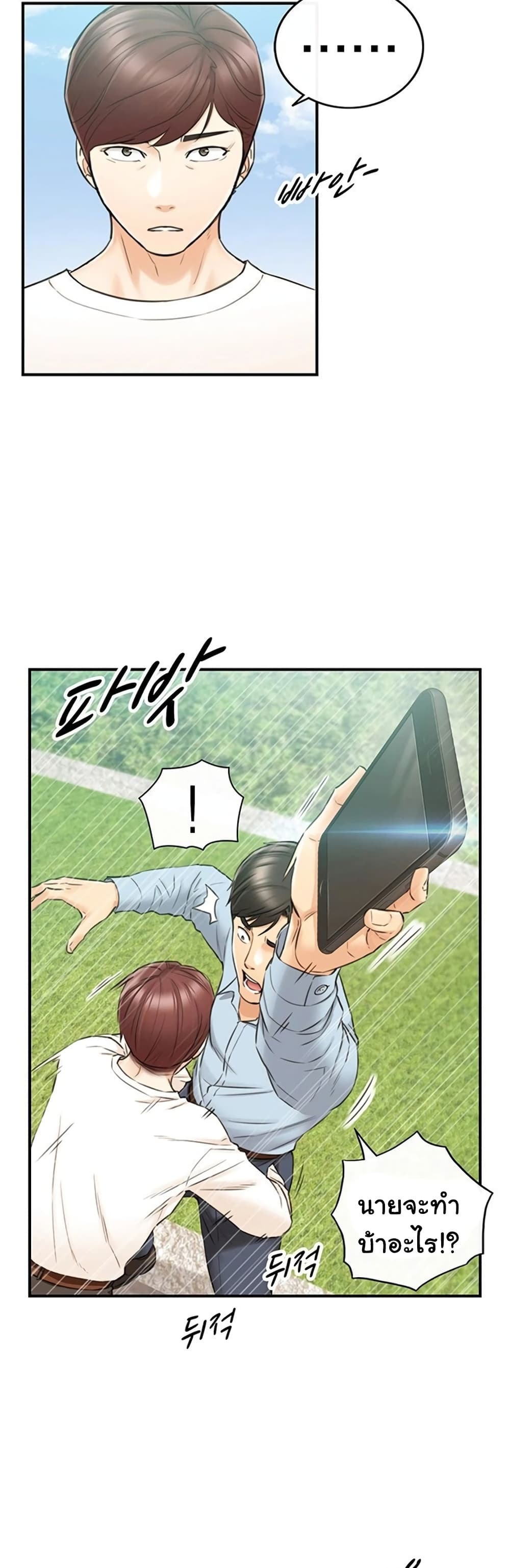 Young Boss page 38