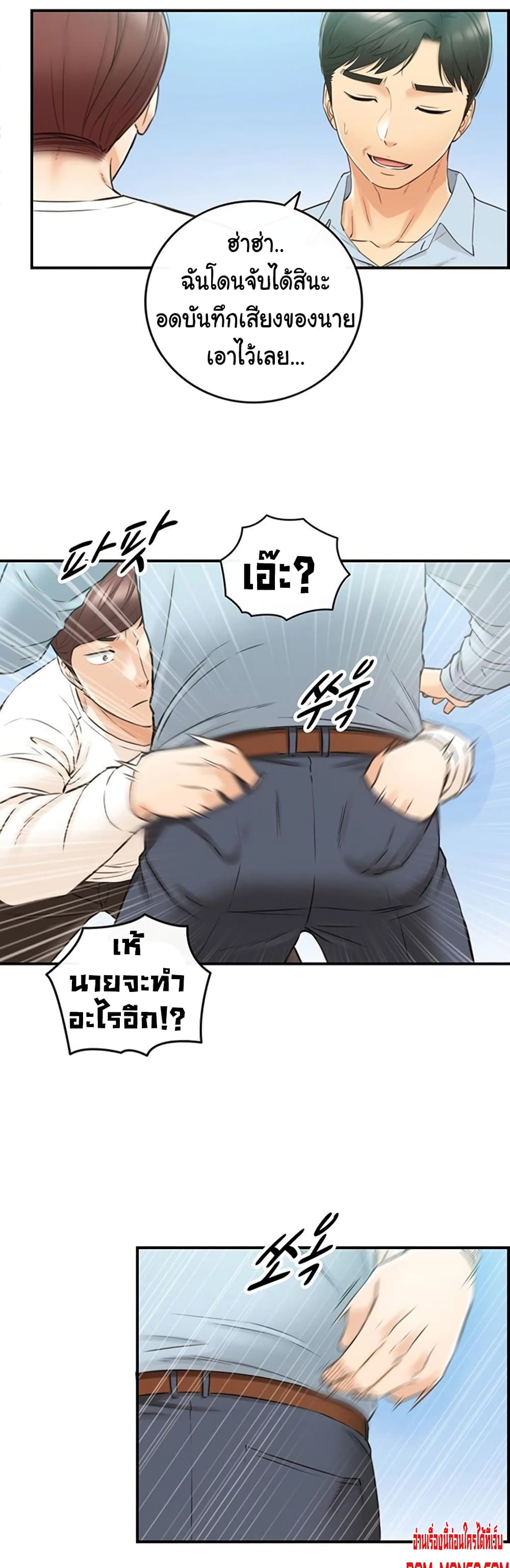 Young Boss page 40