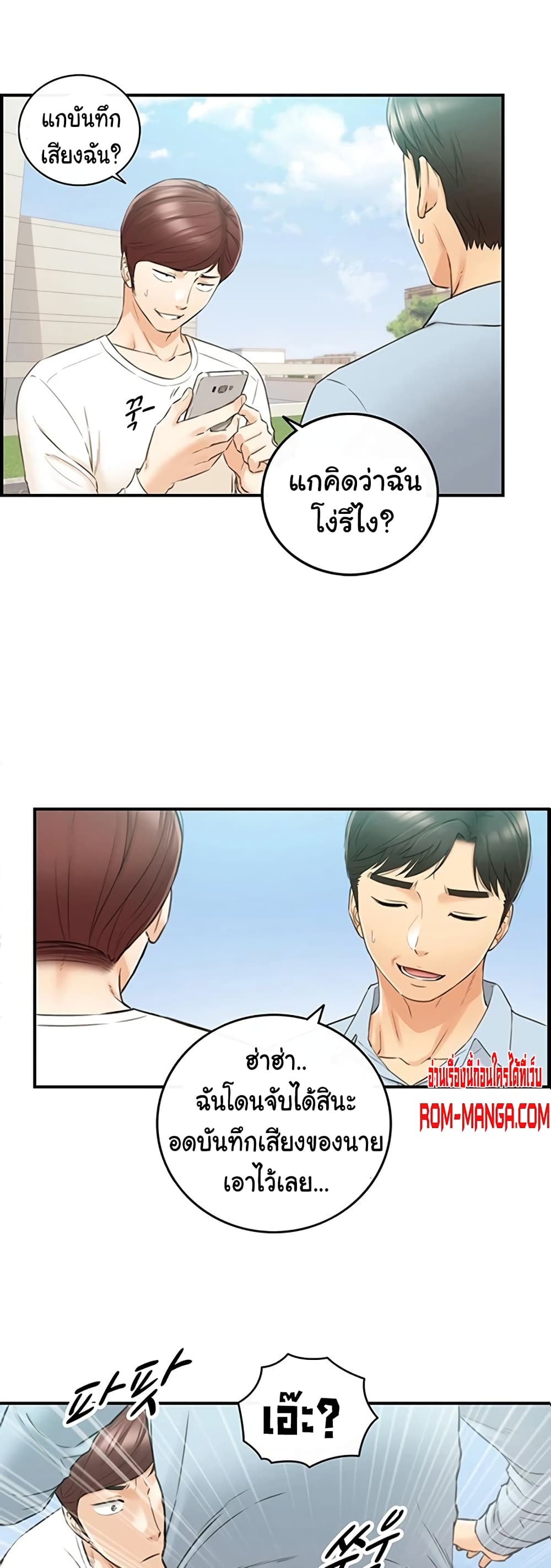 Young Boss page 2