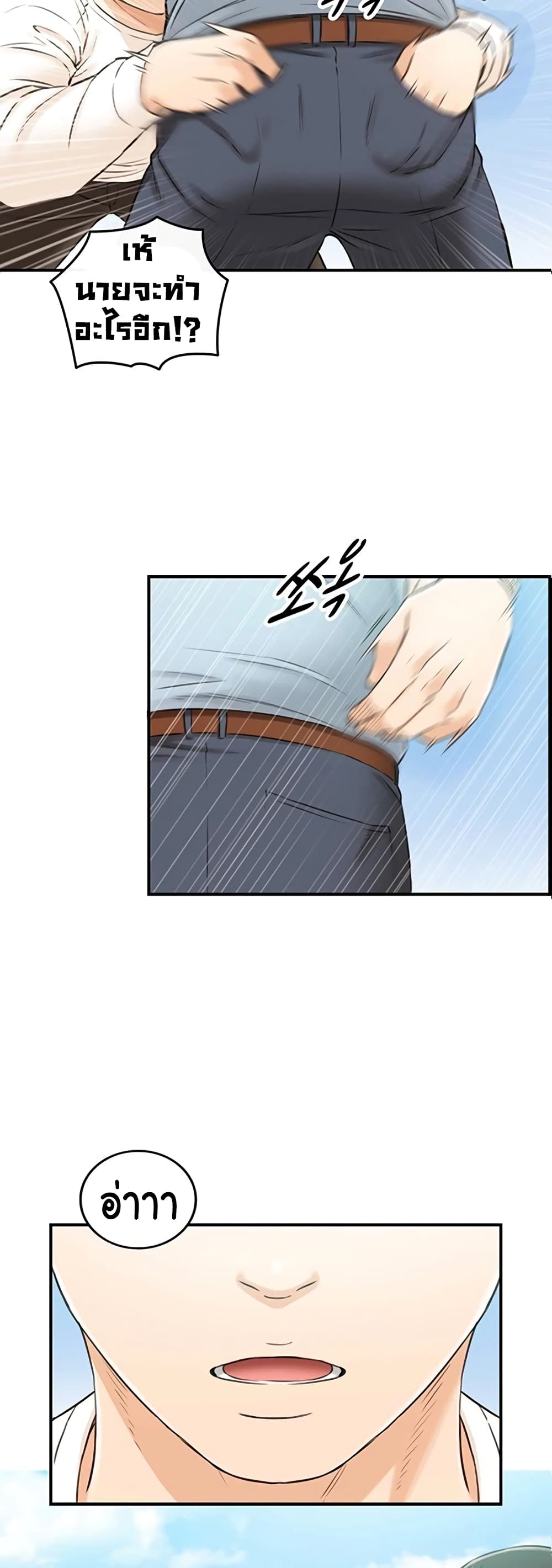 Young Boss page 3