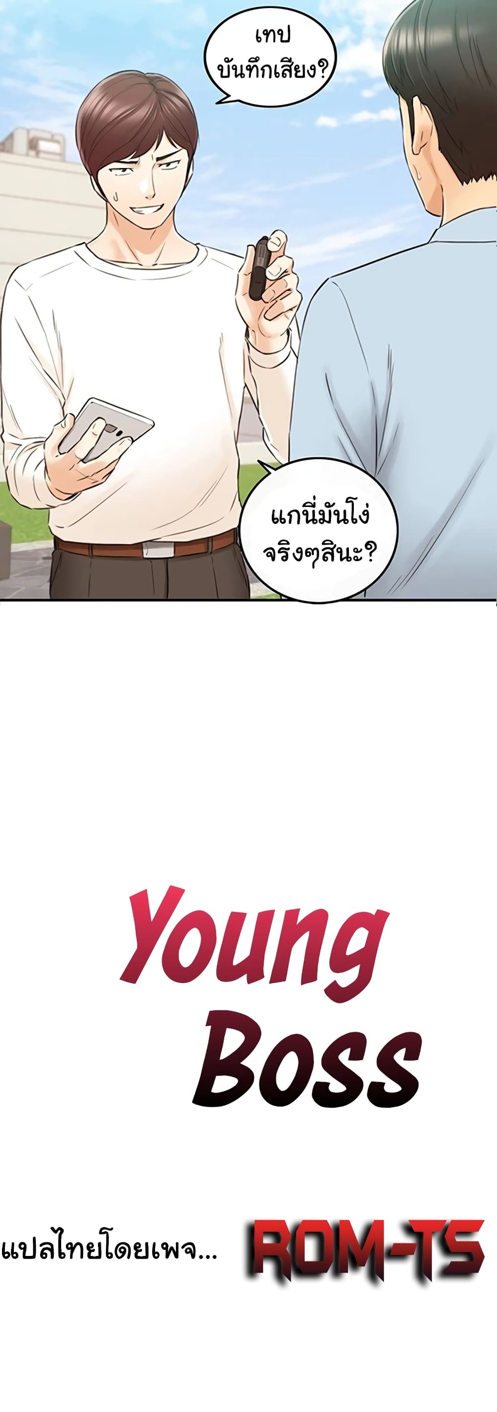 Young Boss page 4