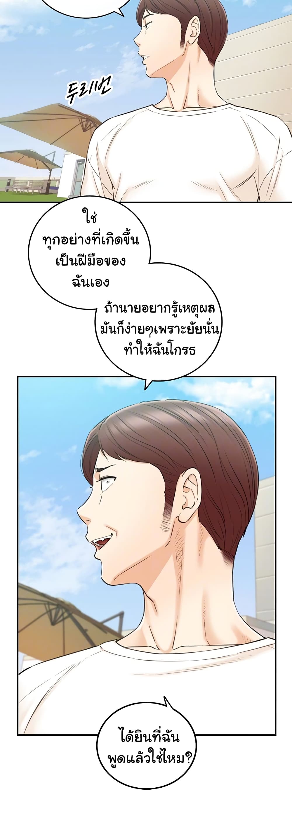 Young Boss page 7