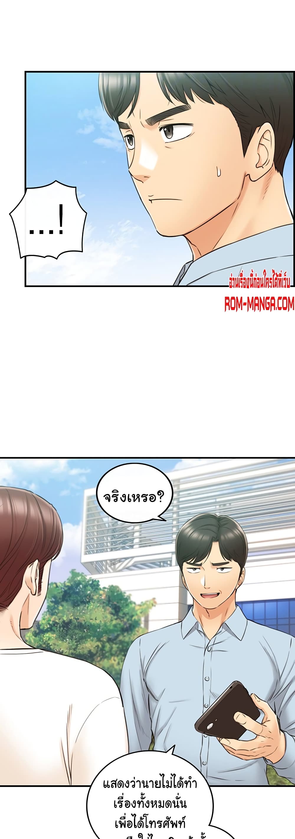Young Boss page 8