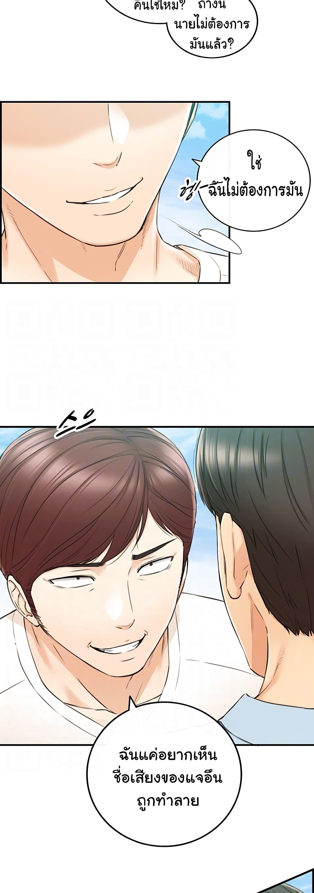 Young Boss page 9