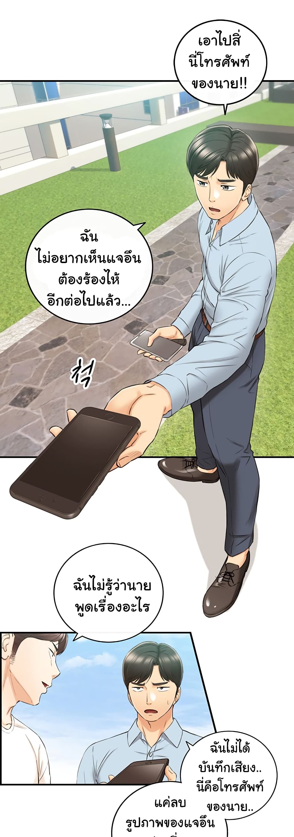 Young Boss page 13