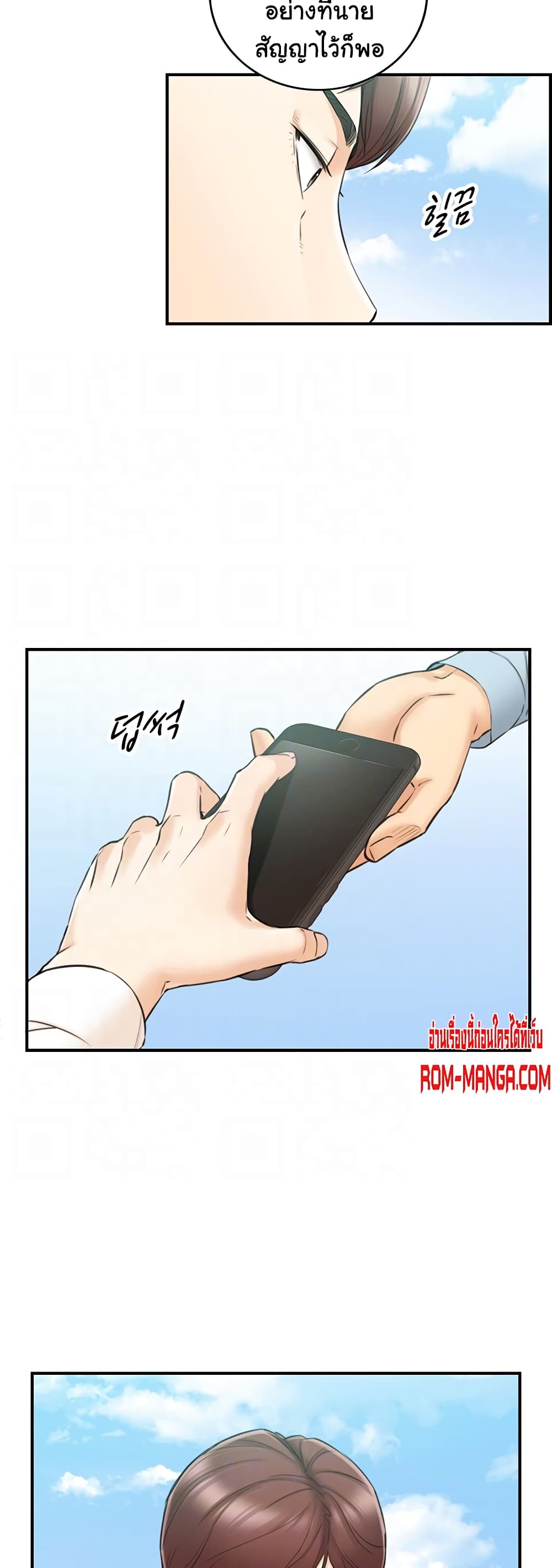 Young Boss page 14