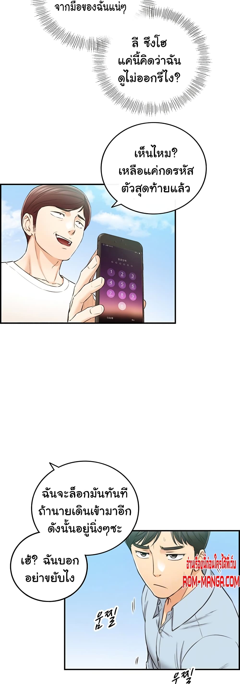 Young Boss page 16