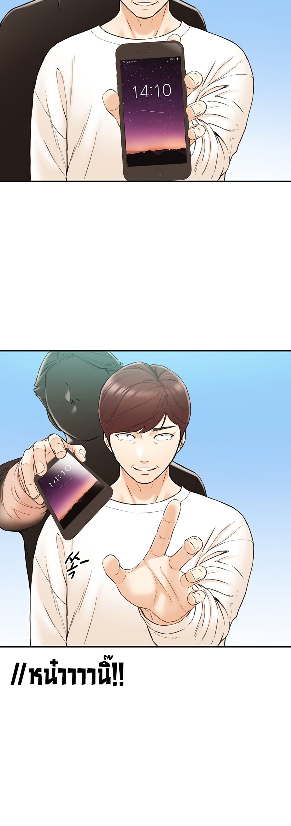 Young Boss page 18